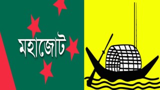 আস্থা-অনাস্থার দোলাচলে মহাজোট