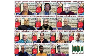 ‘অসাম্প্রদায়িক শিক্ষানীতি বাস্তবায়ন করতে হবে’