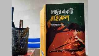 সেরা একটি কিশোর উপন্যাস ‘নোটুর একটি রাইফেল’