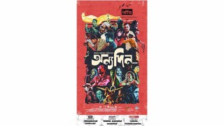 ১৬ থেকে ২০ মার্চ ‘মমি’তে থাকবে কামারের ‘অন্যদিন’