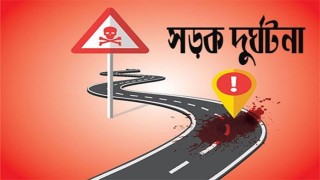 মোটরসাইকেলে ট্রাকের ধাক্কা, বিশ্ববিদ্যালয় শিক্ষার্থী নিহত