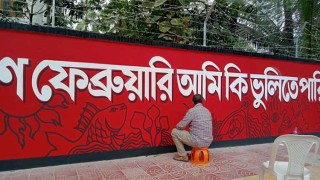 আন্তর্জাতিক মাতৃভাষা দিবস পালনে ডিএসসিসি প্রস্তুত