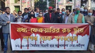 স্বৈরাচার বিরোধী ছাত্র আন্দোলনের শিক্ষা অধিকার দিবস পালিত