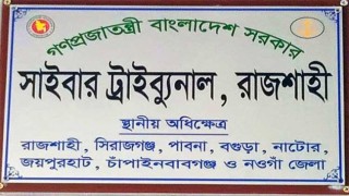 ফেসবুকে আপত্তিকর পোস্ট দেওয়ায় ৫ বছরের কারাদণ্ড