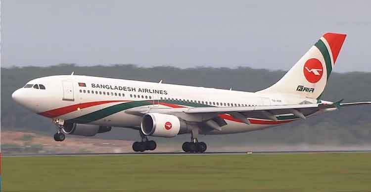 Biman completes 50 years