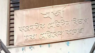 হাতুড়ি-বাটাল-ছুরি-চাকু-প্লায়ার্স দিয়ে করা হয় ময়নাতদন্ত