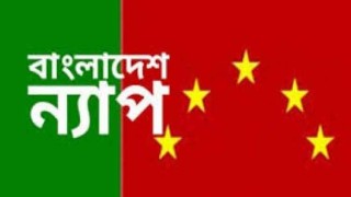 সংলাপে অংশ নিলেও নাম প্রস্তাব করবে না বাংলাদেশ ন্যাপ