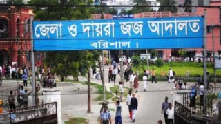 বরিশালে মাদক ব্যবসায়ীকে যাবজ্জীবন কারাদণ্ড