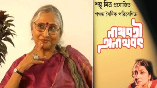 পঁচিশ বছরের একটি মেয়ে এসে সকলের নজর কেড়ে নিল: জয় গোস্বামী