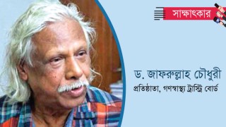 ‘জাতীয় সরকার ছাড়া কোনো নির্বাচন গণতা‌ন্ত্রিক হবে না’