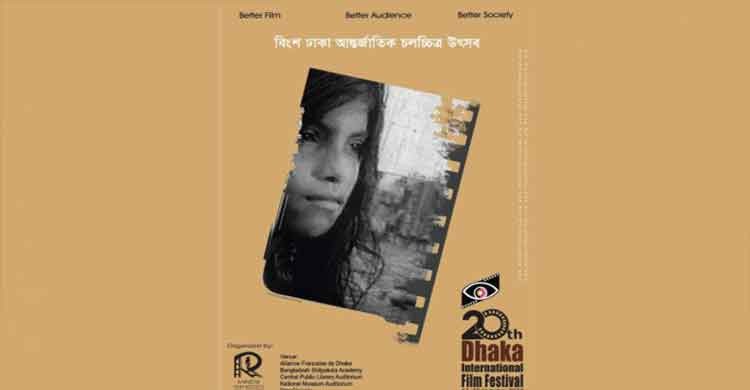 Dhaka International Film Festival starts on Saturday