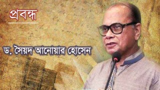 দেশের উন্নয়ন ও নিরন্ন মানুষের ক্রন্দন