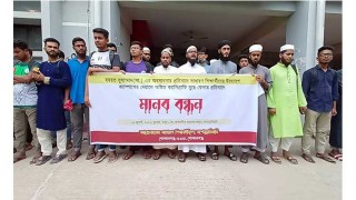 ক্যালিগ্রাফি মুছে ফেলার প্রতিবাদে মানববন্ধন