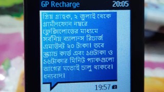 নিষেধাজ্ঞার মধ্যেই নতুন বিতর্কের জন্ম দিল গ্রামীণফোন