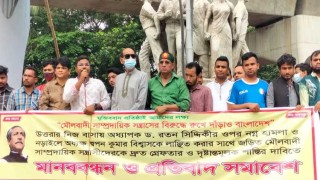 শিক্ষকদের উপর হামলাকারীদের দৃষ্টান্তমূলক শাস্তি চায় মুক্তিযুদ্ধ মঞ্চ