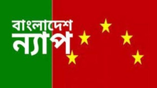 ডেপুটি স্পিকারের মৃত্যুতে বাংলাদেশ ন্যাপের শোক