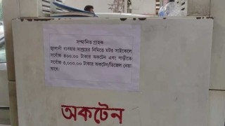 ডিজেল-অকটেনের বিক্রি সীমিত করছে ফিলিং স্টেশন