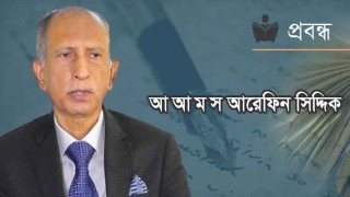 ঈদ শুধু উৎসব নয় শিক্ষার অনুষঙ্গও বটে