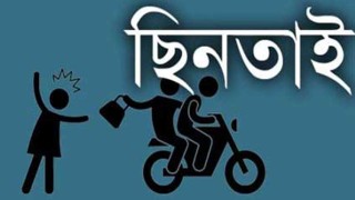 জবি শিক্ষার্থীর ফোন ছিনতাইকালে আটক ৩