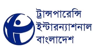 বাজেটে অর্থ পাচারে রাষ্ট্রীয় সুরক্ষা দেওয়া হয়েছে: টিআইবি