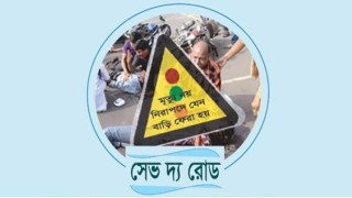 চলতি মাসে দুর্ঘটনায় আহত ৩,৫৯৪, নিহত ১০২৯