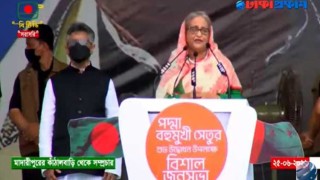 শিবচর সমাবেশে বক্তব্য রাখছেন প্রধানমন্ত্রী