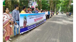 ১২ দফা দাবীতে রাজশাহী বিশ্ববিদ্যালয়ের কর্মকর্তাদের প্রতিবাদসভা