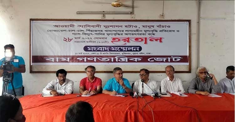 Left alliance calls half-day hartal on March 28 aganist price hike