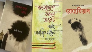 ১৮তম দিনে এসেছে ২২০টি