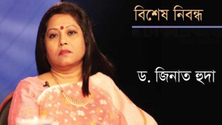 নারী শিক্ষার্থীদের ঐতিহাসিক ভূমিকার দালিলিক প্রমাণ