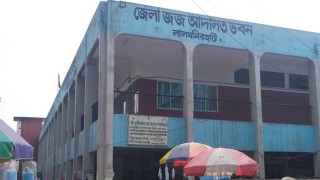 লালমনিরহাটে জঙ্গির সাড়ে ২৬ বছর কারাদণ্ড