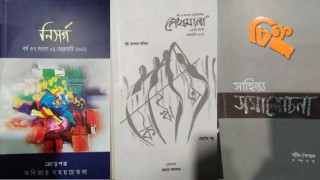 তবুও টিকে আছে লিটল ম্যাগ