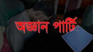 অজ্ঞান পার্টির খপ্পরে ফায়ার সার্ভিস সদস্য