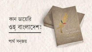 কান চলচ্চিত্র উৎসব নিয়ে পার্থ সনজয়ের বই