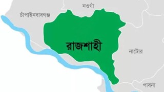 রাজশাহীতে অপহৃত তরুণী উদ্ধার