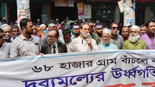 দ্রব্যমূল্যের ঊর্ধ্বগতির প্রতিবাদে টাঙ্গাইলে জাতীয় পার্টির মানববন্ধন