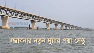 ২ ঘণ্টায় বঙ্গবন্ধুর সমাধিতে!