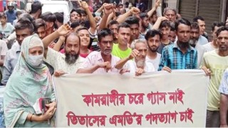 কামরাঙ্গীচরে গ্যাস সরবরাহ বন্ধ, ভোগান্তিতে এলাকাবাসীর বিক্ষোভ