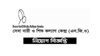 ১শ কমিউনিটি ফিল্ড অর্গানাইজার অফিসার নিয়োগ হবেন