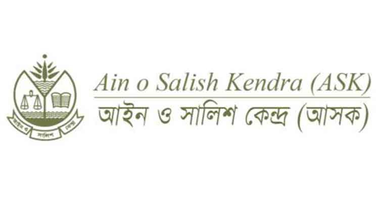 ‘পোশাকের কারণে’ তরুণীকে হেনস্থা: আসক’র তীব্র নিন্দা ও প্রতিবাদ