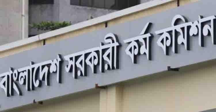 44th BCS preliminary exam on May 27, seat plan published