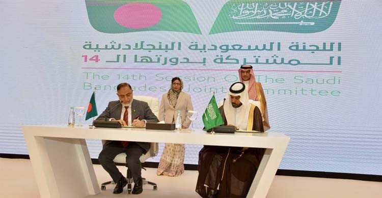 Bangladesh, KSA agree to form joint task force on energy coop, sign 2 MoUs