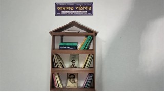 পঞ্চগড় আদালতে পাঠাগার