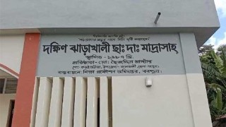 ক্লাসে না গিয়েও নিয়মিত বেতন ভাতা তুলেছেন শিক্ষক!