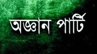 রাজধানীতে অজ্ঞান পার্টির খপ্পরে প্রবাসী