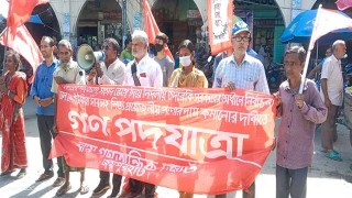 তদারকি সরকারের অধীনে নির্বাচনের দাবিতে বাম জোটের পদযাত্রা