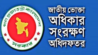 ভেজালবিরোধী অভিযানে ১০৫ প্রতিষ্ঠানকে জরিমানা