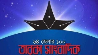 ১০০ সাংবাদিককে পুরস্কার দেবে টিভিএস ও নতুনধারা ফাউন্ডেশন