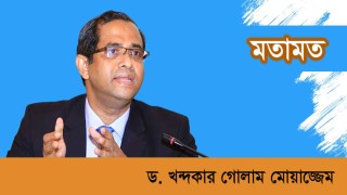 সামষ্টিক অর্থনীতির সূচকে বড় ধরনের টানাপোড়েন লক্ষণীয়