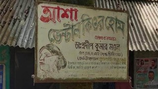 পল্লী চিকিৎসকের ভুল ইনজেকশনে প্রাণ গেল শিশুর